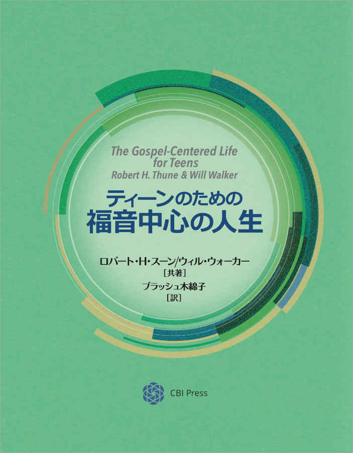 The Gospel-Centered Life for Teens