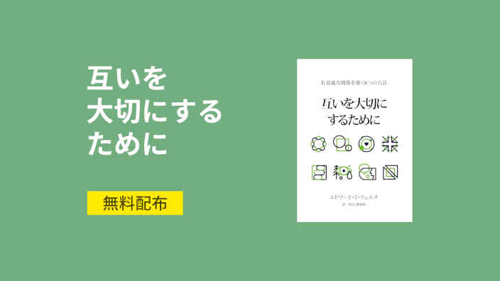 Caring for One Another by Ed Welch in Japanese