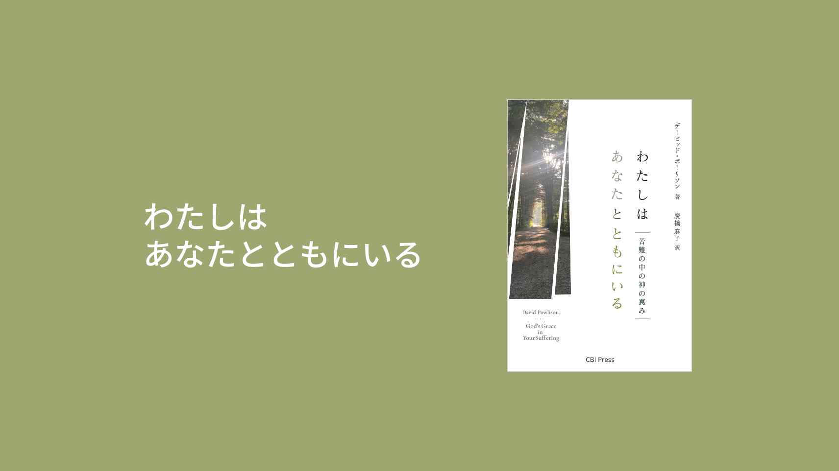 book - thumbnail book gods grace in your suffering 1
