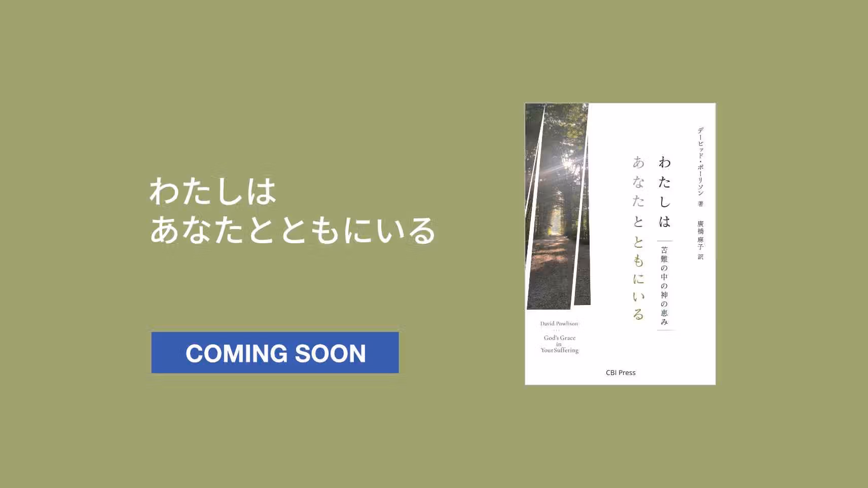 book - thumbnail book gods grace in your suffering comingsoon
