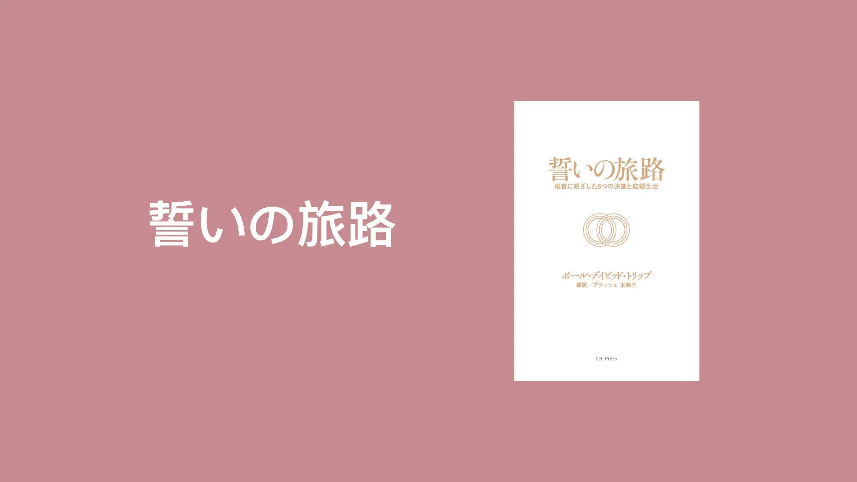 book - thumbnail book marriage