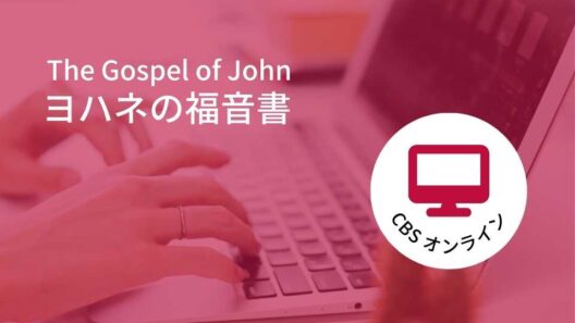 The Gospel of John