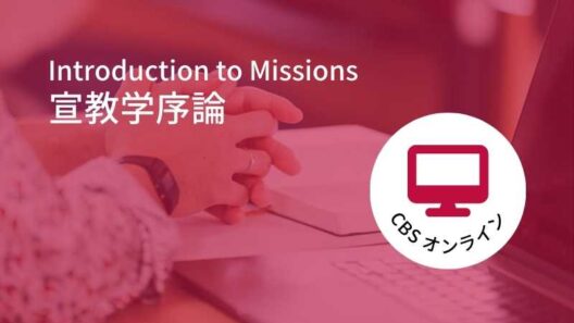Introduction to Missions