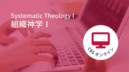 cbs-online-class - thumbnail cbs_online sys_theo_i