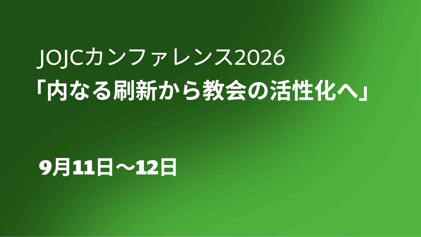 event - thumbnail event 2026 jojc save the date