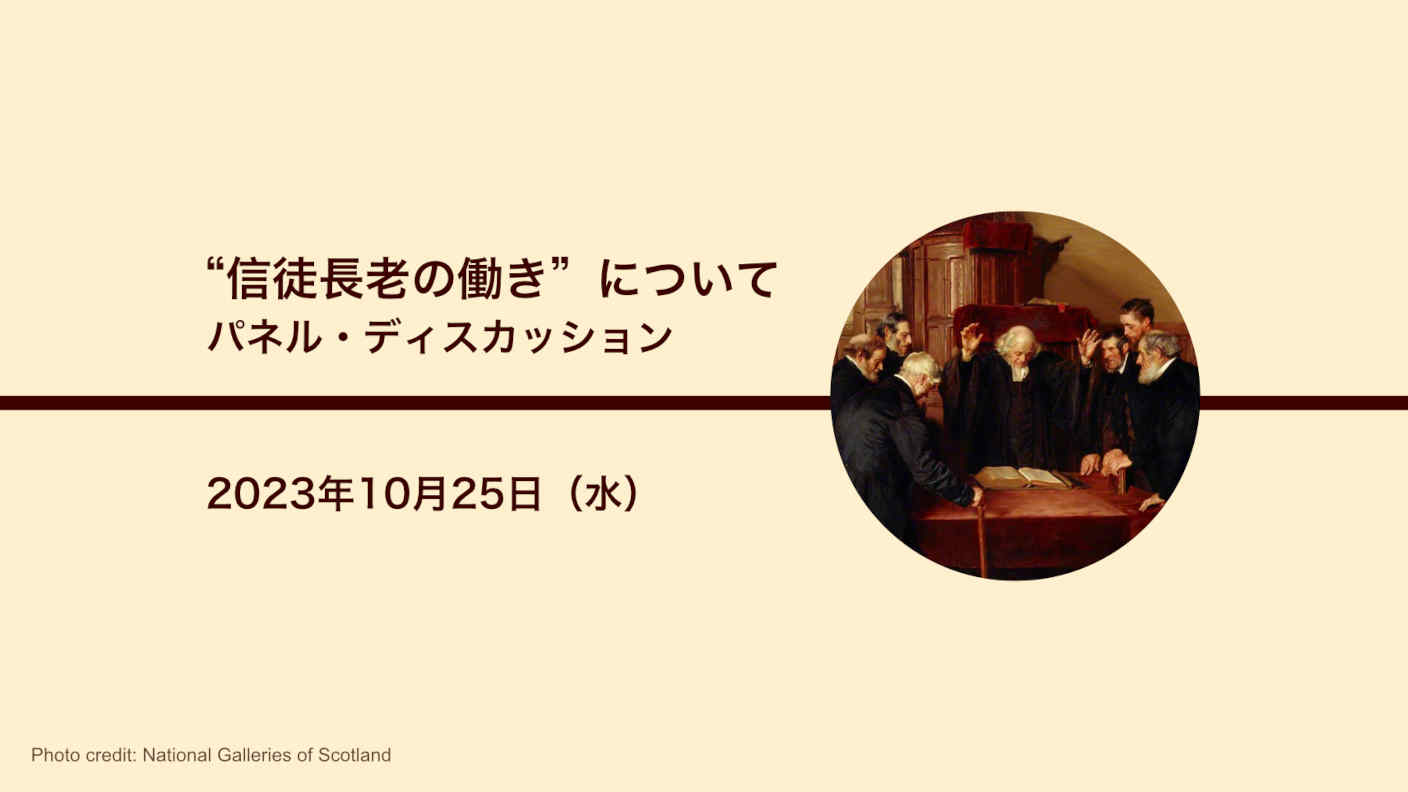 A Panel Discussion on the Ministry of the Ruling Elder