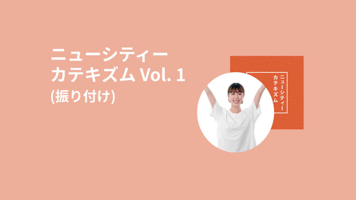 New City Catechism Vol. 1 Choreography