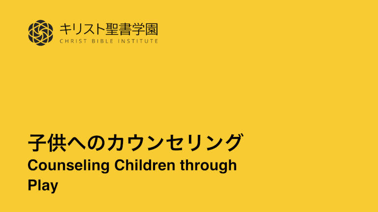 counseling children through play seminar at CBI (Christ Bible Institute)