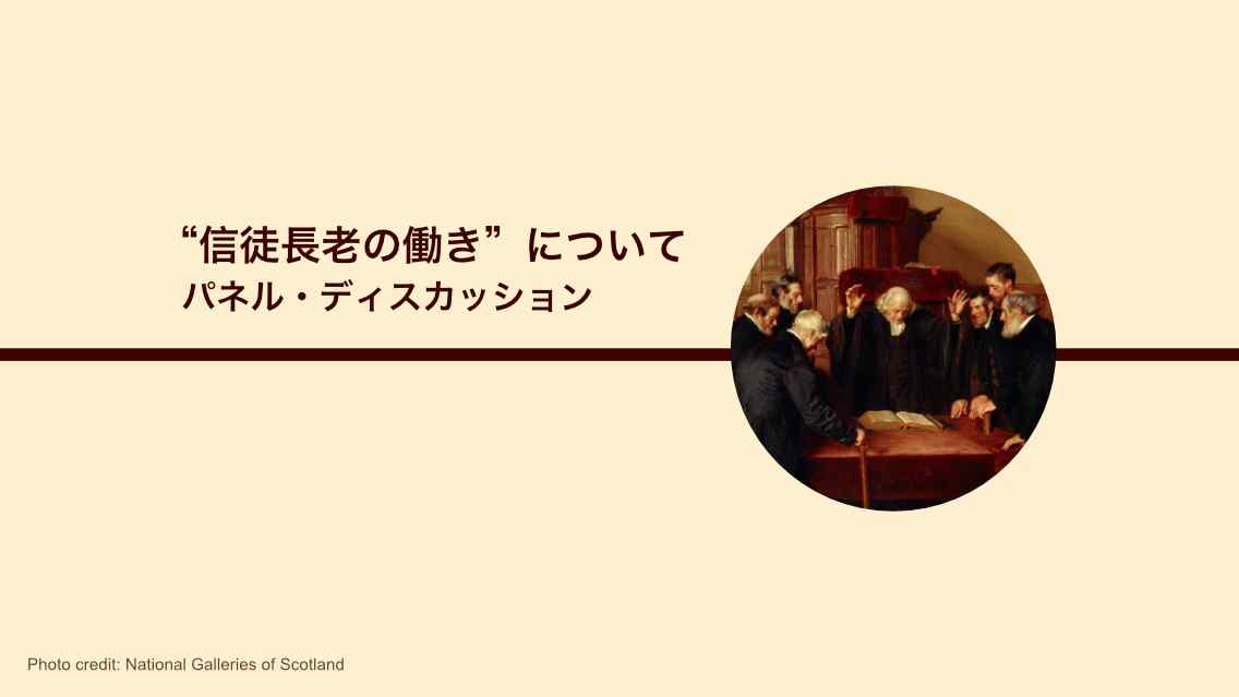 On the “Ministry of the Ruling Elder”