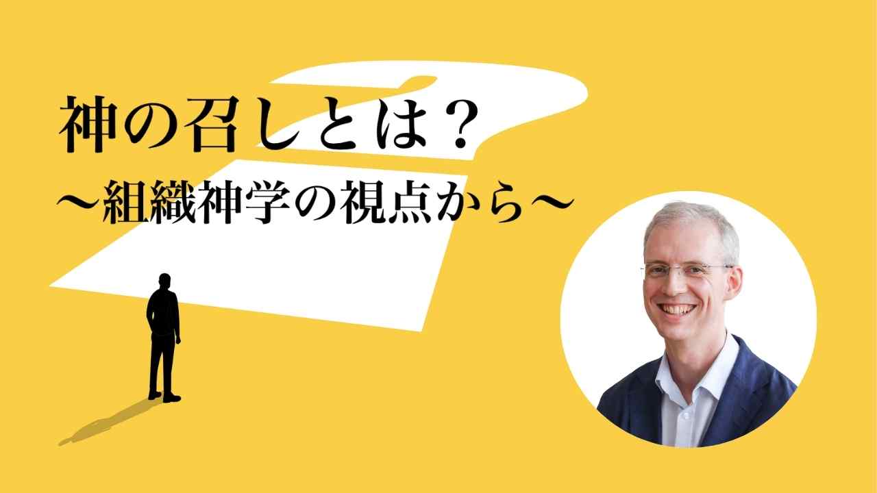 What is God's Calling? - A Systematic Theology Perspective