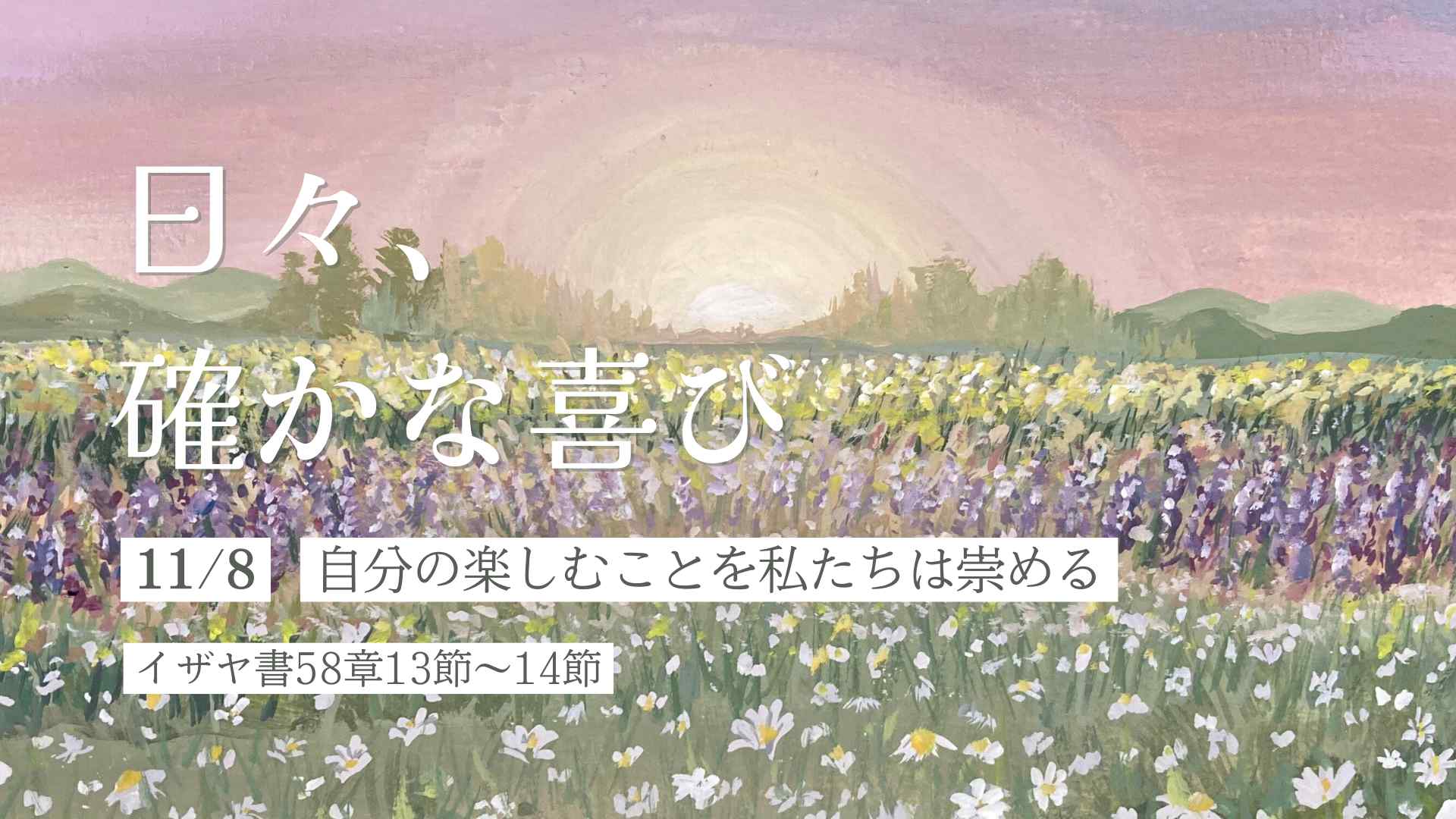 edevotion - hero solid_joys 11.8