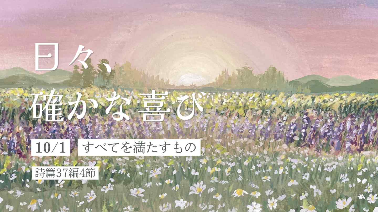 edevotion - thumb solid_joys 10.1