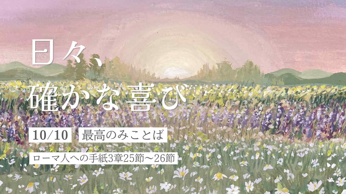 edevotion - thumb solid_joys 10.10