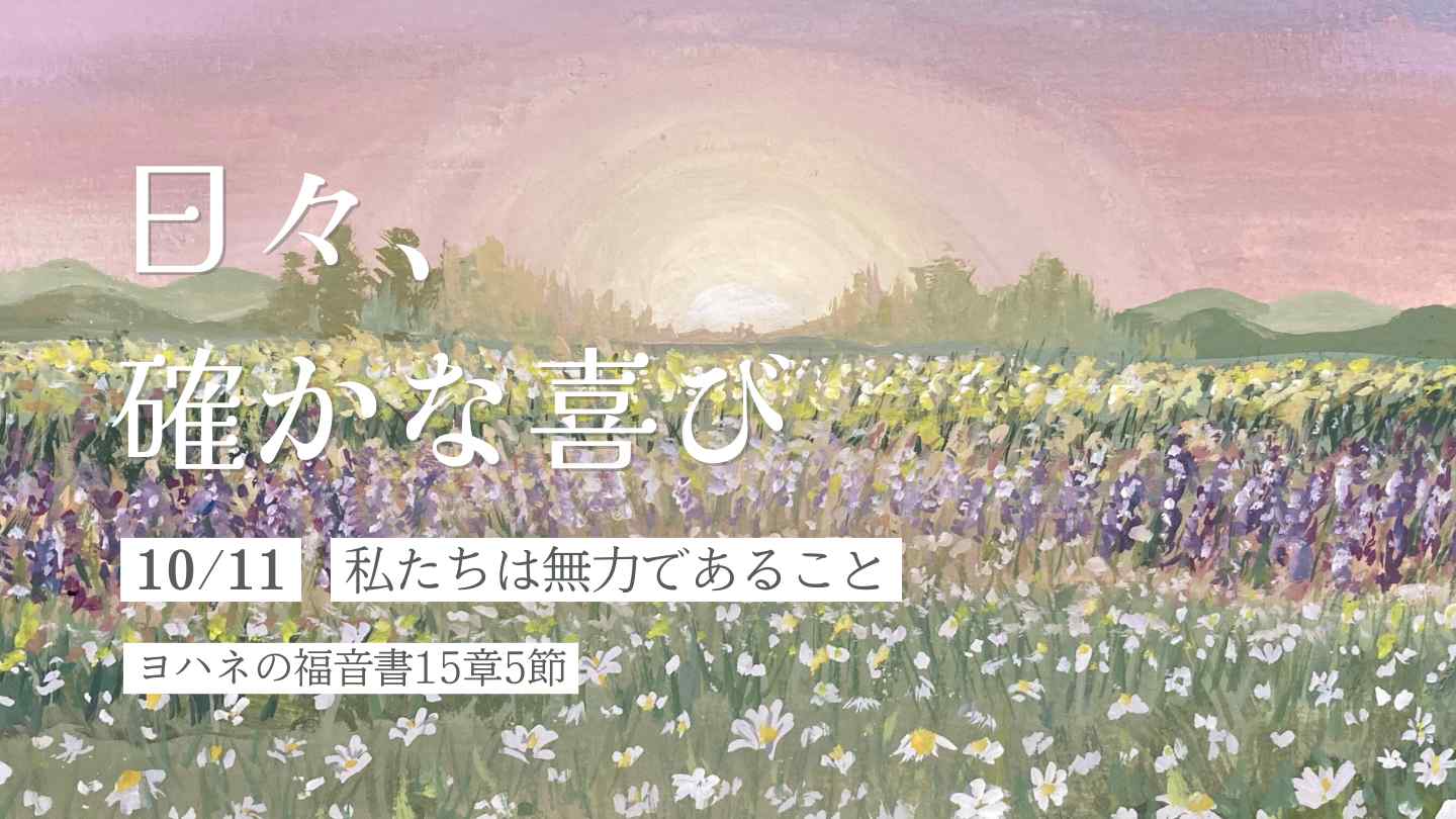 edevotion - thumb solid_joys 10.11