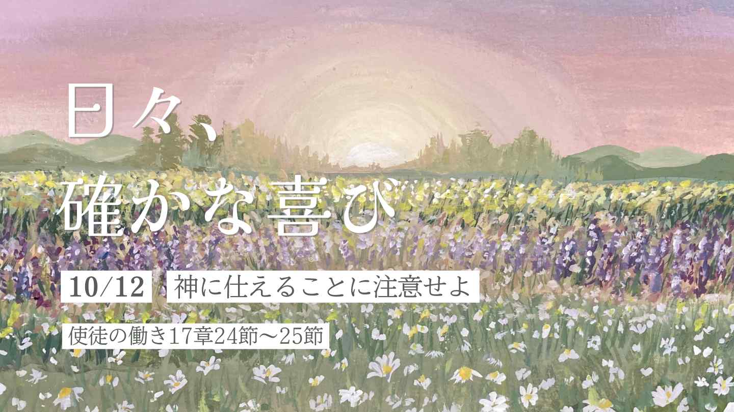 edevotion - thumb solid_joys 10.12