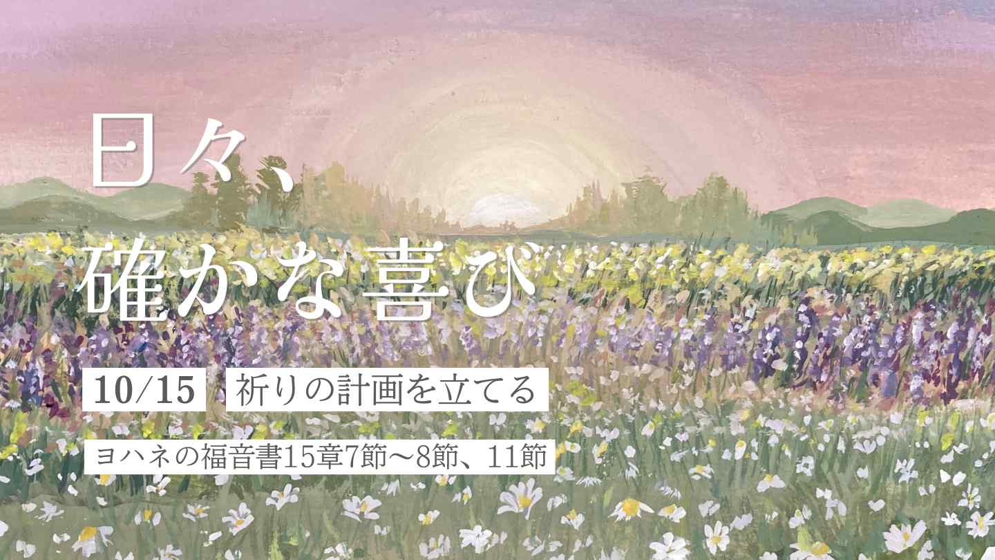 edevotion - thumb solid_joys 10.15