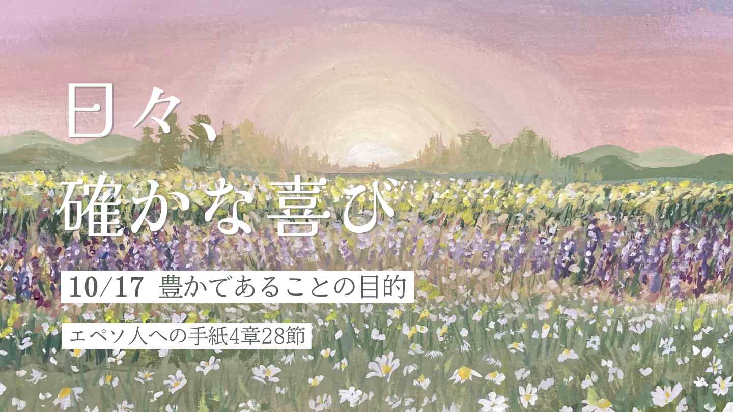 edevotion - thumb solid_joys 10.17