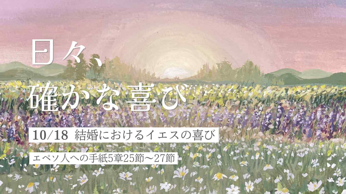 edevotion - thumb solid_joys 10.18