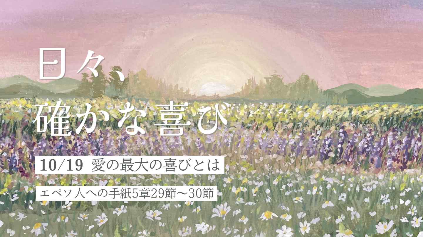 edevotion - thumb solid_joys 10.19