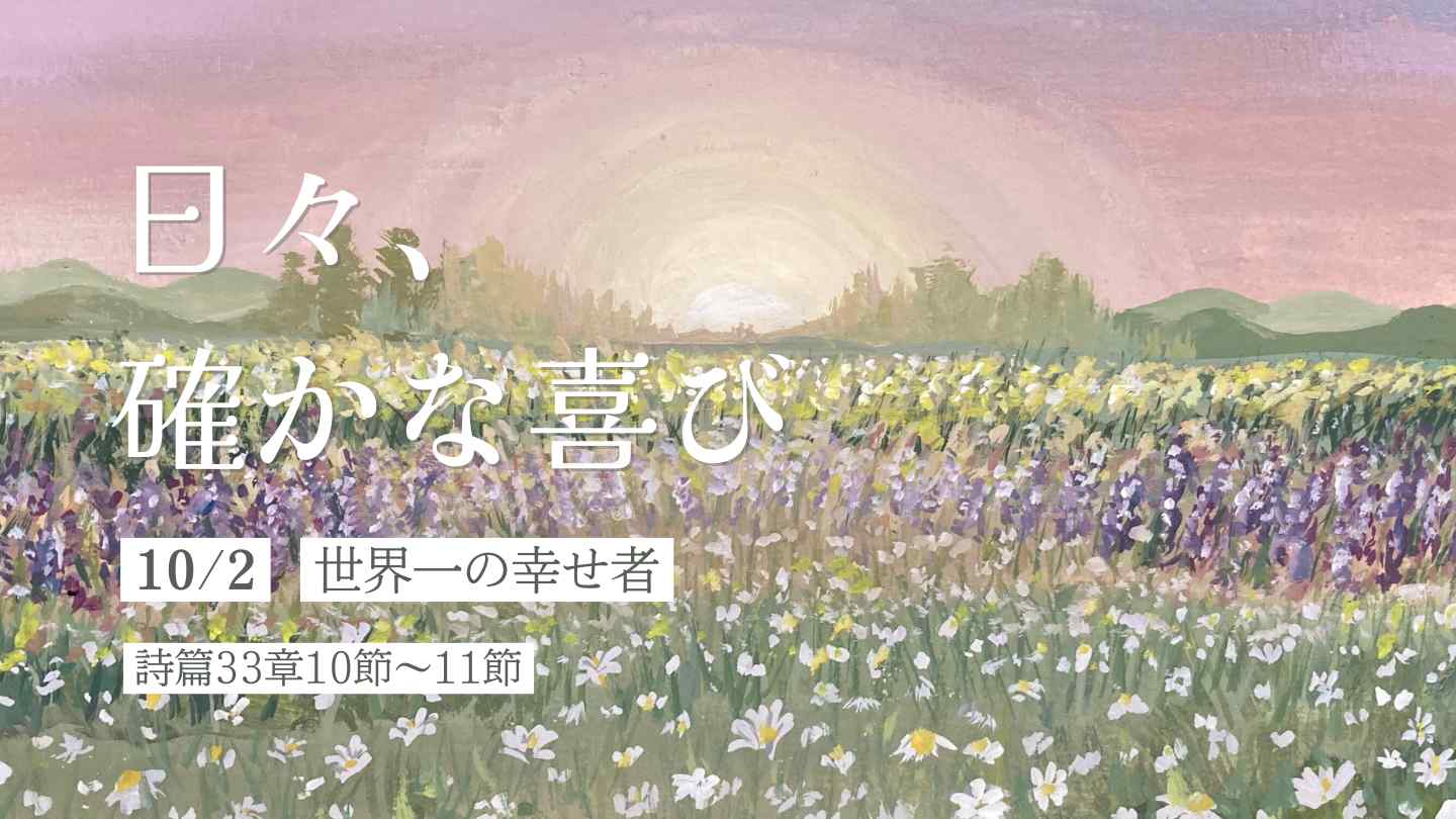 edevotion - thumb solid_joys 10.2