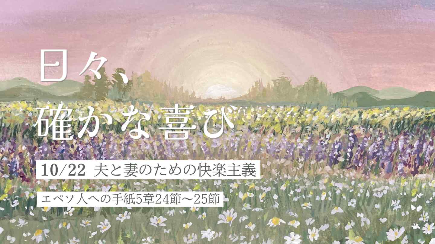 edevotion - thumb solid_joys 10.22