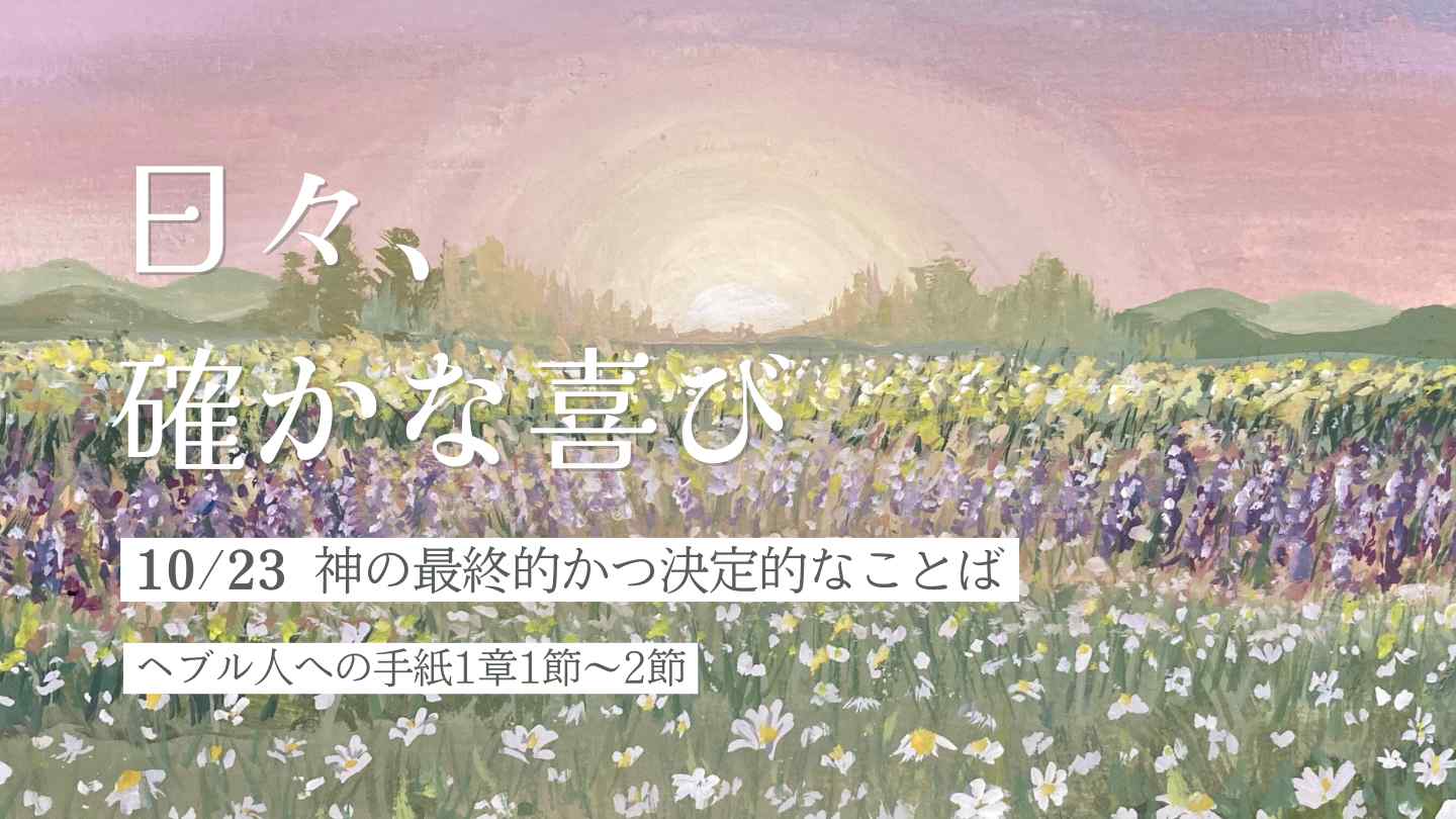 edevotion - thumb solid_joys 10.23