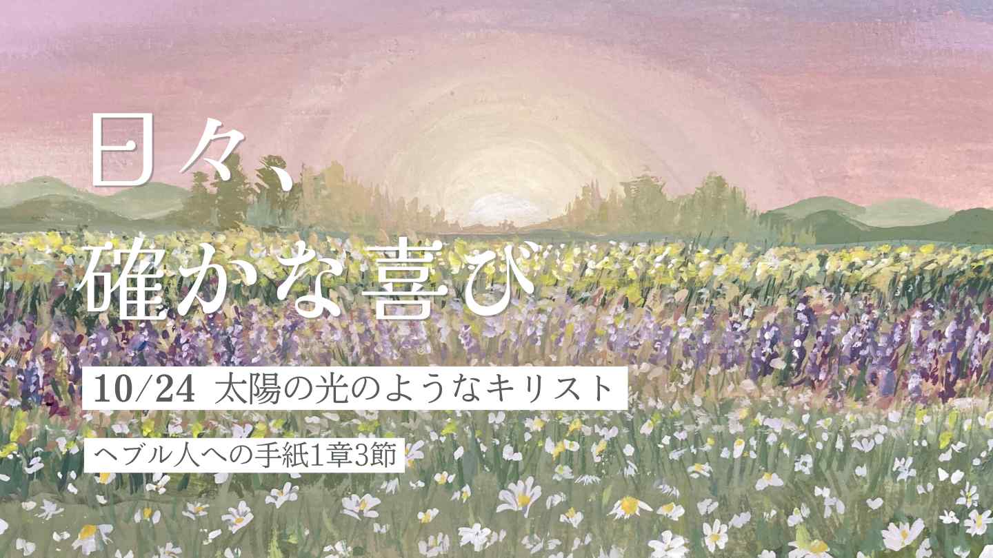 edevotion - thumb solid_joys 10.24