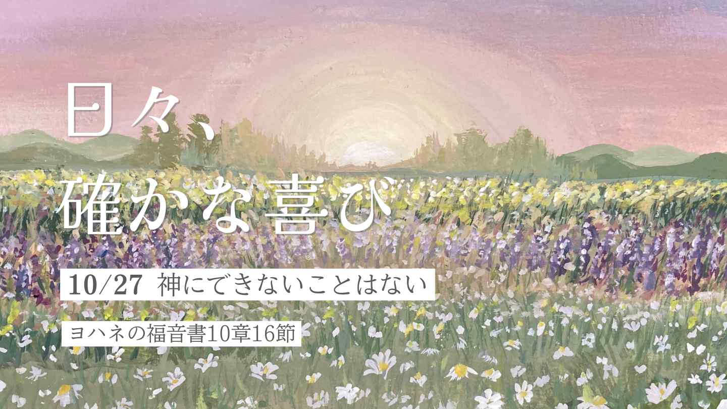 edevotion - thumb solid_joys 10.27