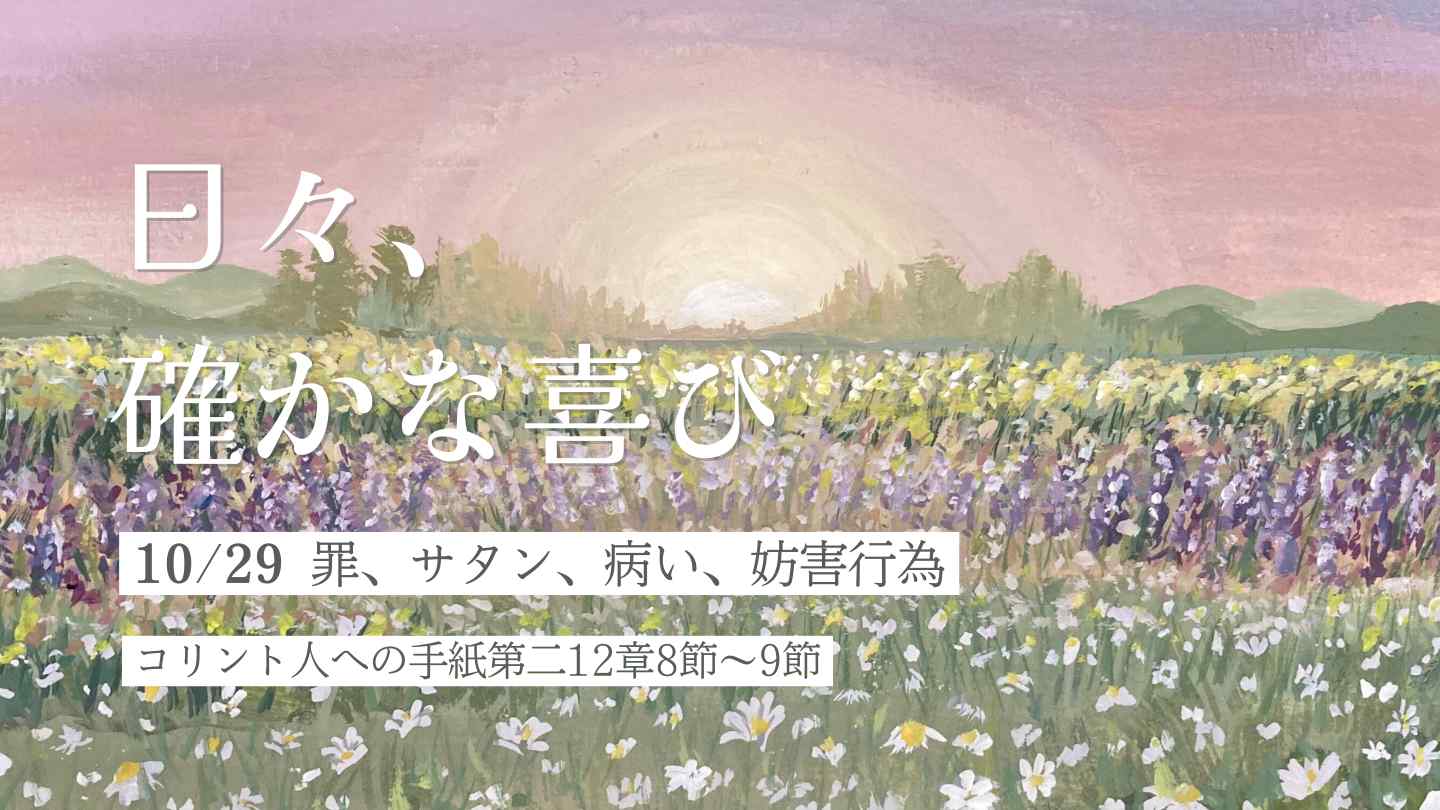 edevotion - thumb solid_joys 10.29