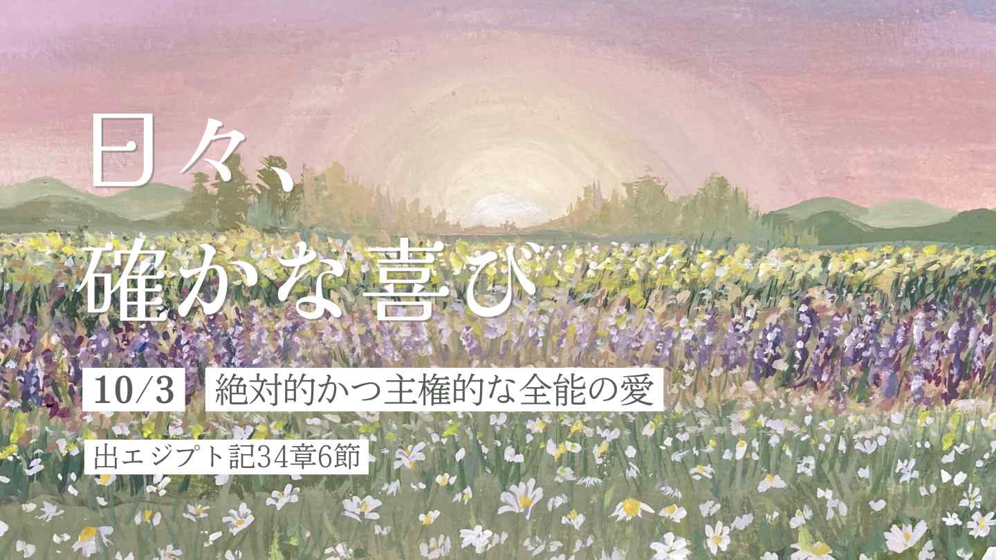 edevotion - thumb solid_joys 10.3