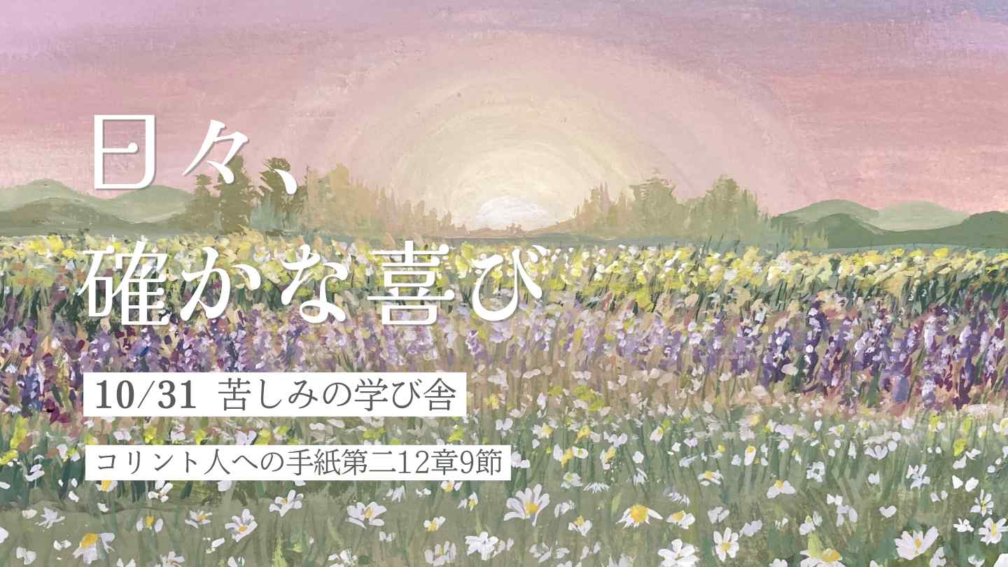 edevotion - thumb solid_joys 10.31