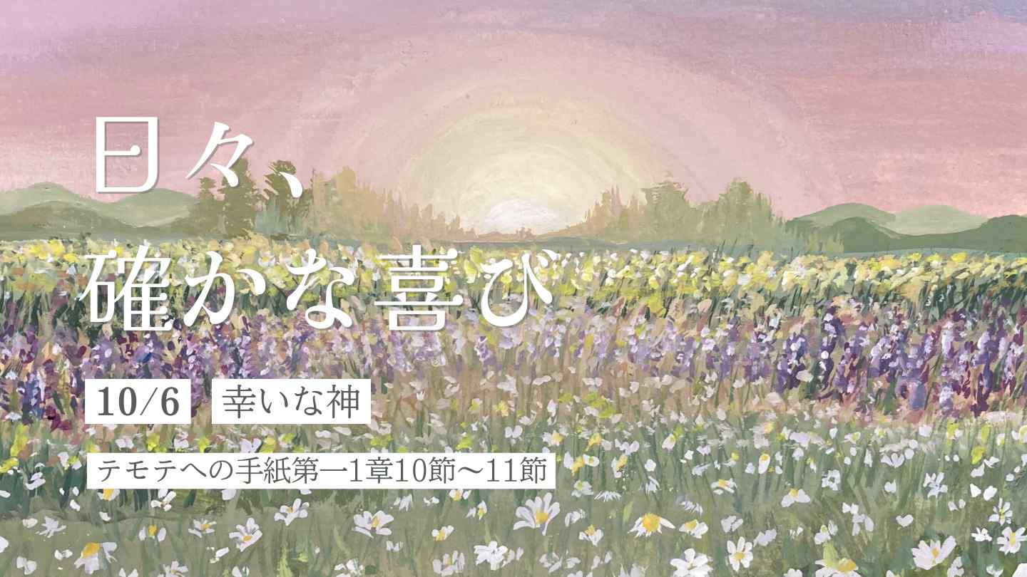 edevotion - thumb solid_joys 10.6