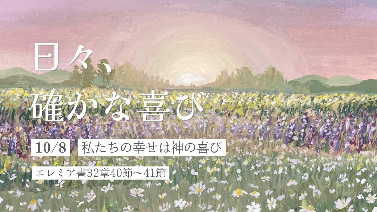 edevotion - thumb solid_joys 10.8