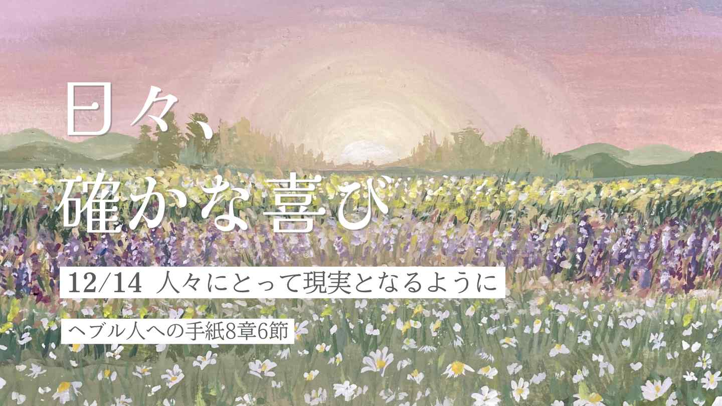 人々にとって現実となるように