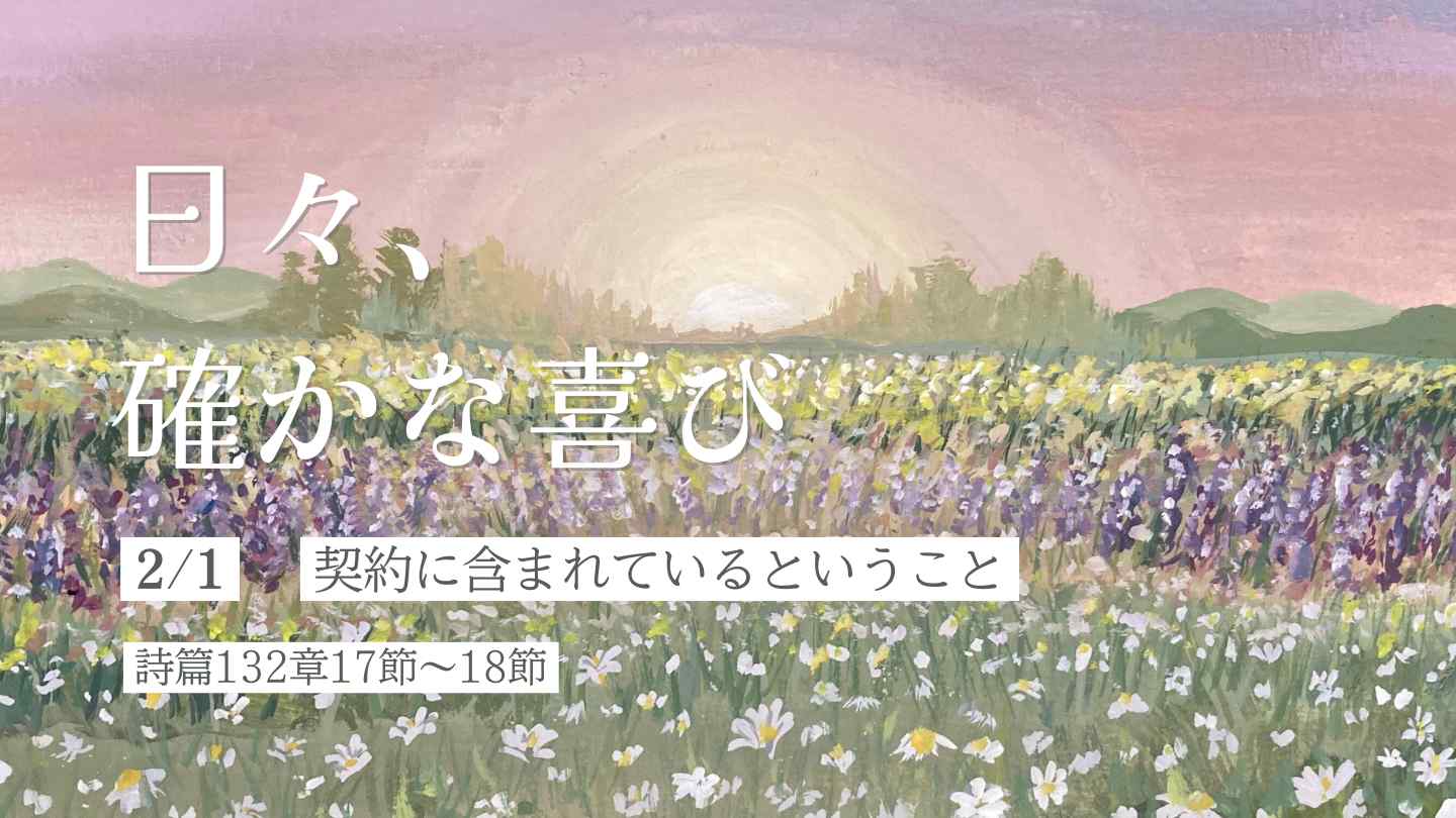 契約に含まれているということ