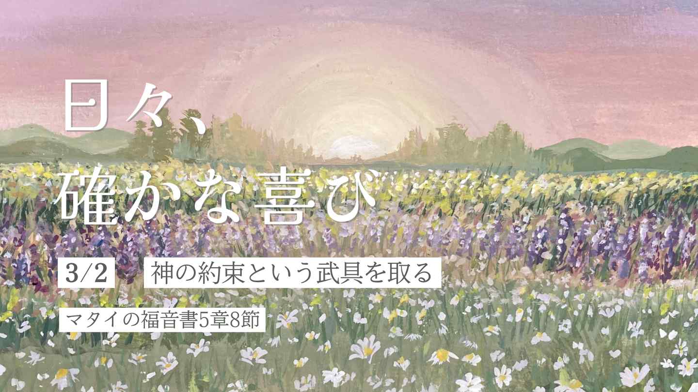 神の約束という武具を取る