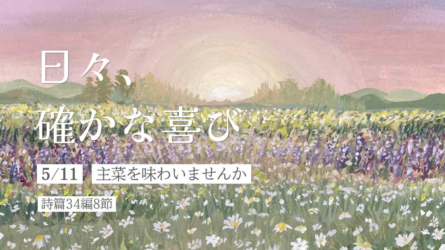 主菜を味わいませんか