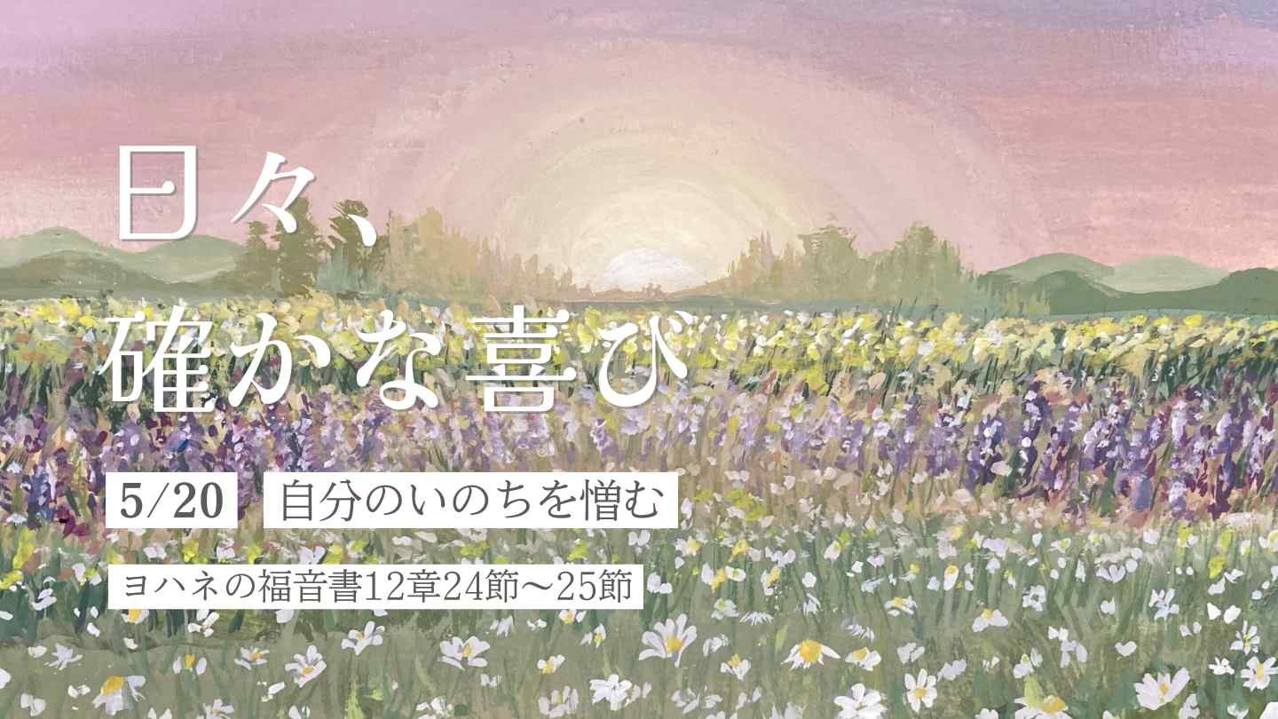 自分のいのちを憎む