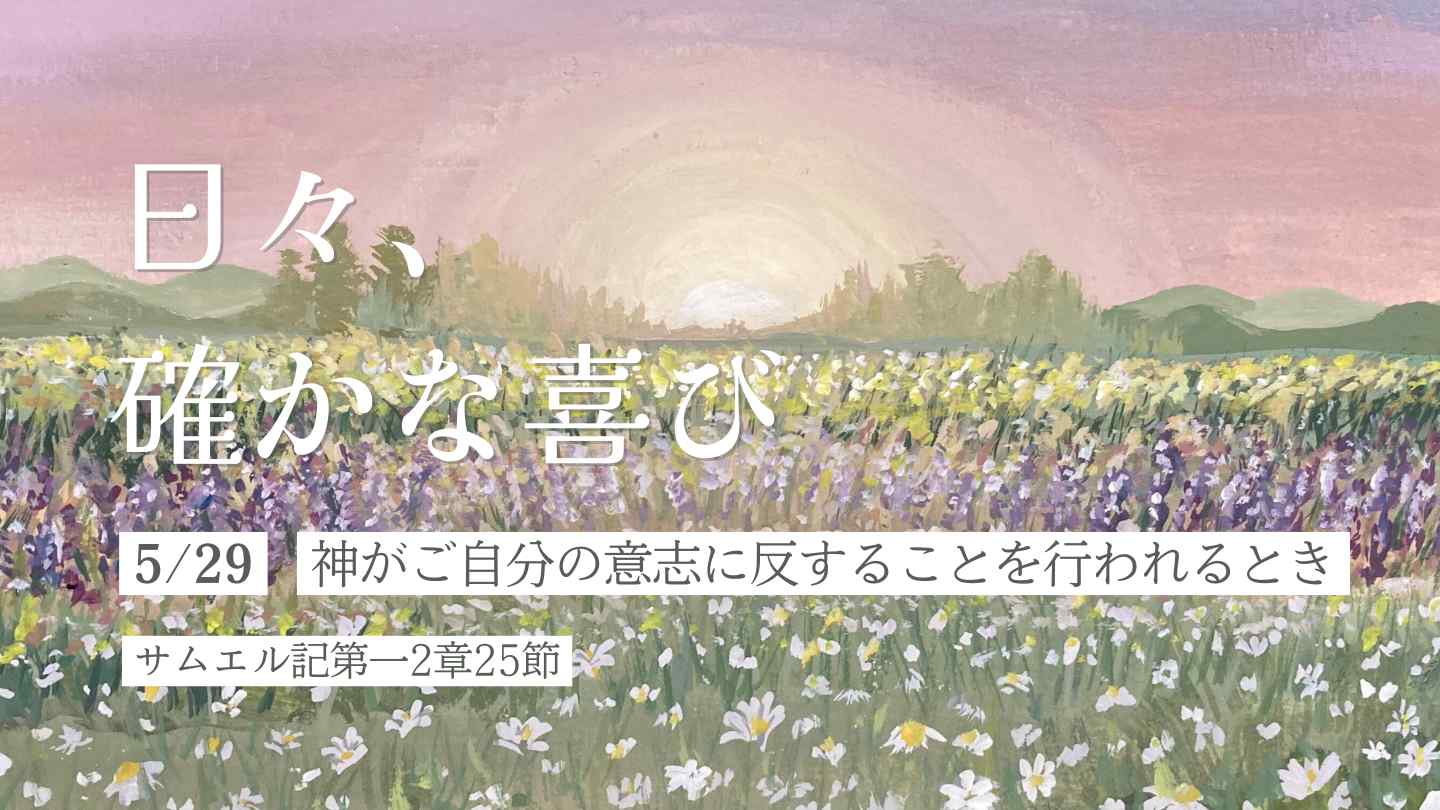 神がご自分の意志に反することを行われるとき