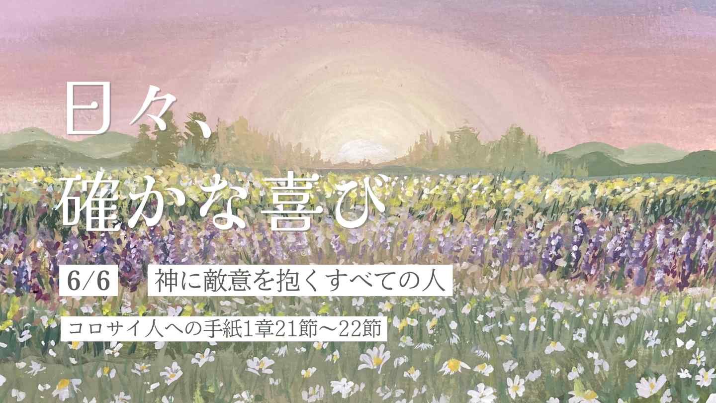 神に敵意を抱くすべての人