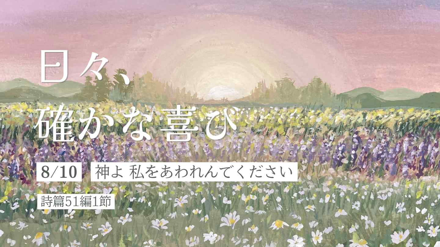 edevotion - thumb solid_joys 8.10