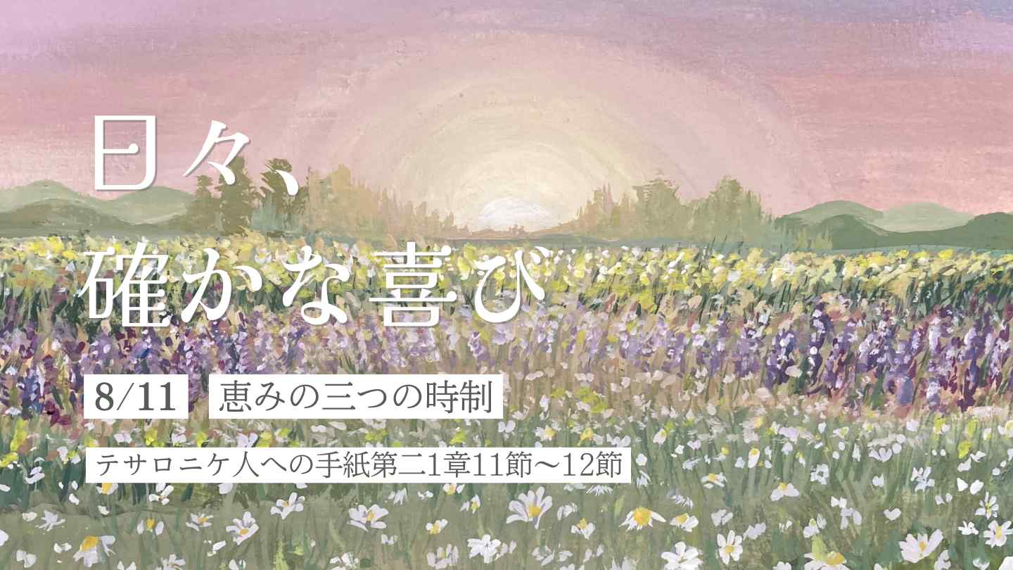 edevotion - thumb solid_joys 8.11