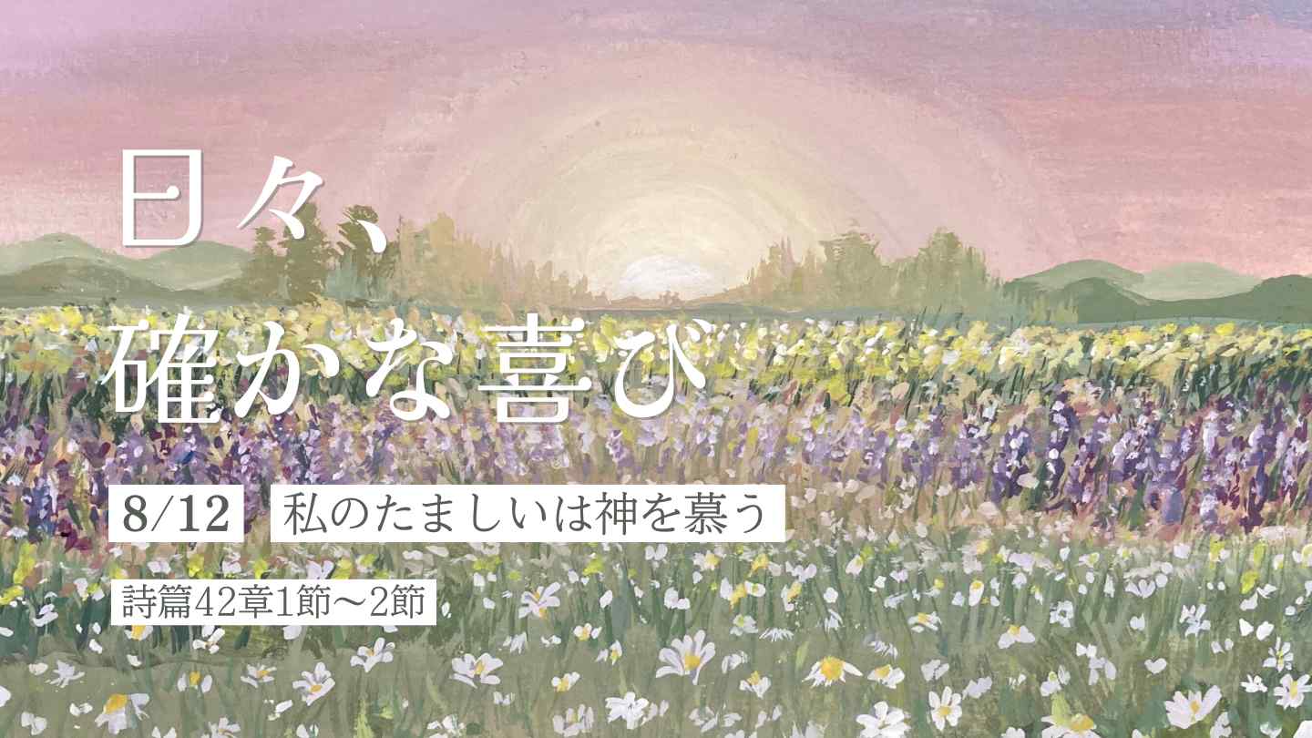 edevotion - thumb solid_joys 8.12