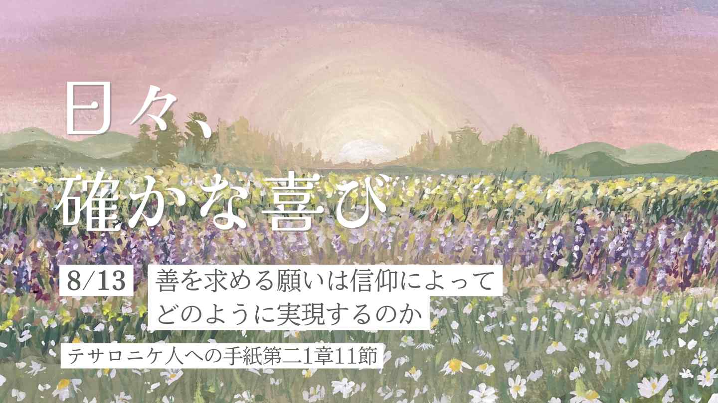 edevotion - thumb solid_joys 8.13