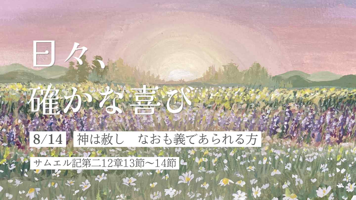 edevotion - thumb solid_joys 8.14