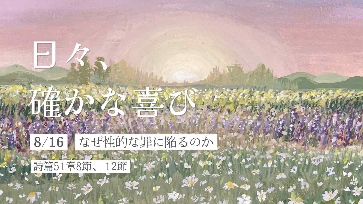 edevotion - thumb solid_joys 8.16