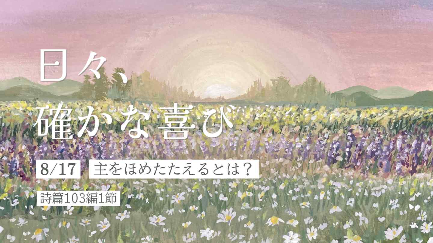 edevotion - thumb solid_joys 8.17