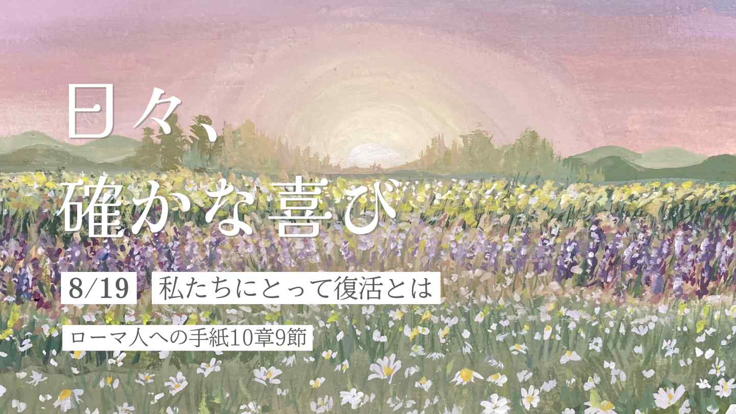 edevotion - thumb solid_joys 8.19