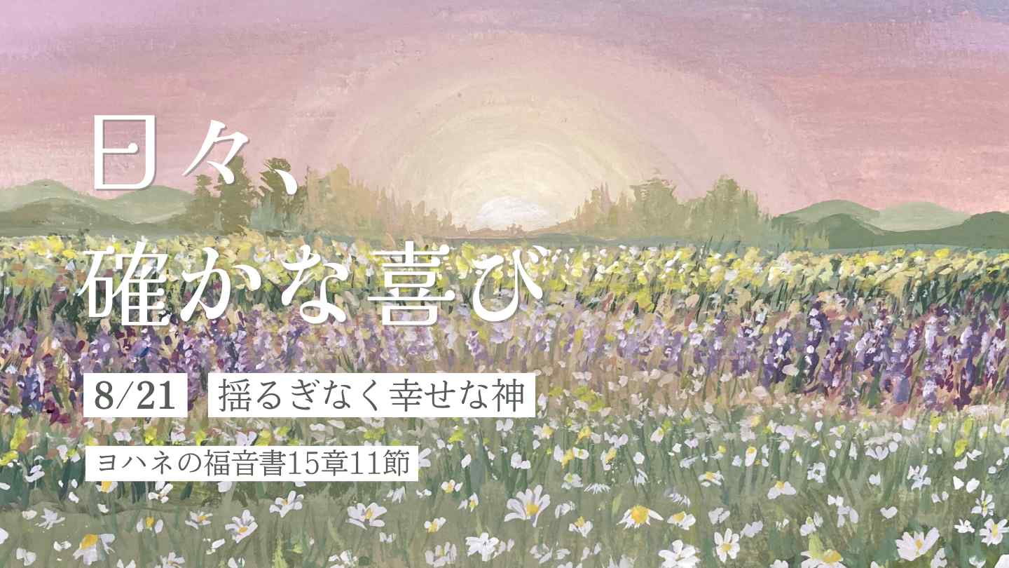 edevotion - thumb solid_joys 8.21