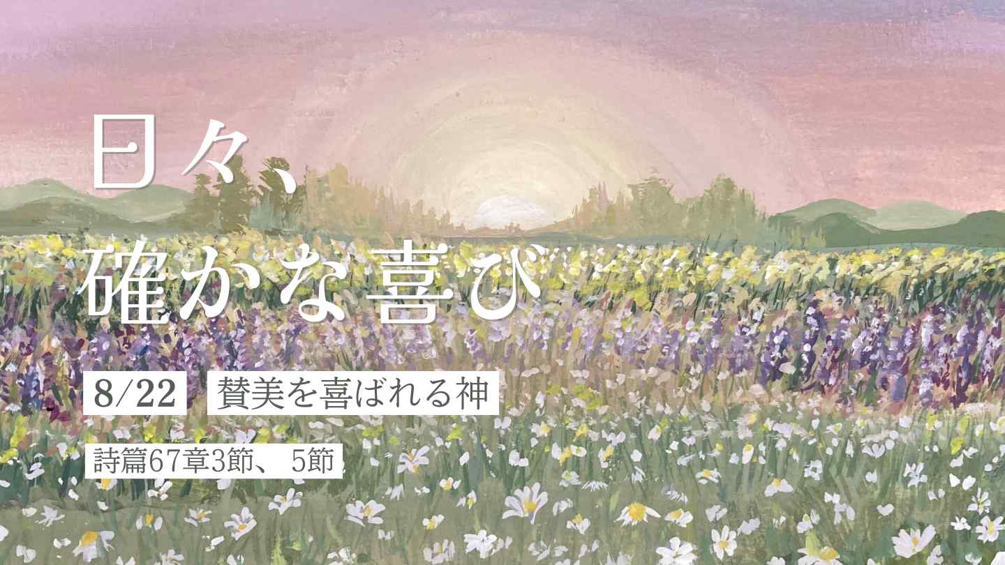 edevotion - thumb solid_joys 8.22